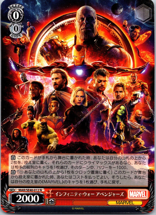 Marvel Weiss Schwarz - Marvel Premium - 012 N - Avengers Infinity War