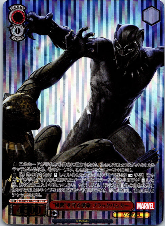 Marvel Weiss Schwarz - Marvel Premium - 013 IFP - Black Panther Foil