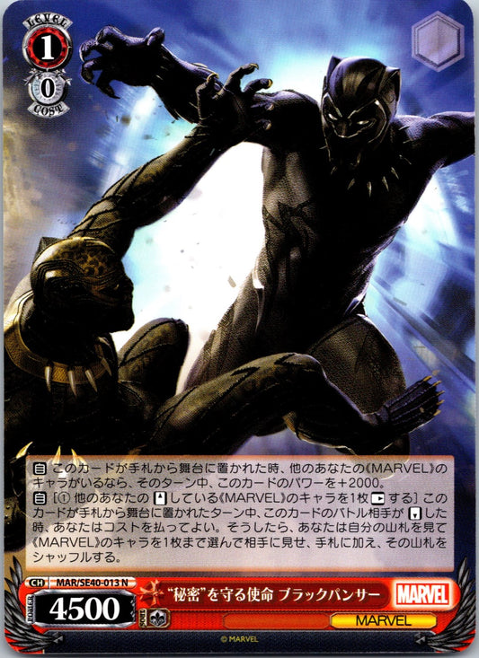 Marvel Weiss Schwarz - Marvel Premium - 013 N - Black Panther