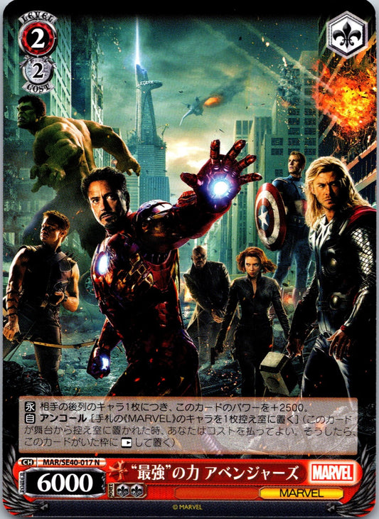 Marvel Weiss Schwarz - Marvel Premium - 017 N - Avengers