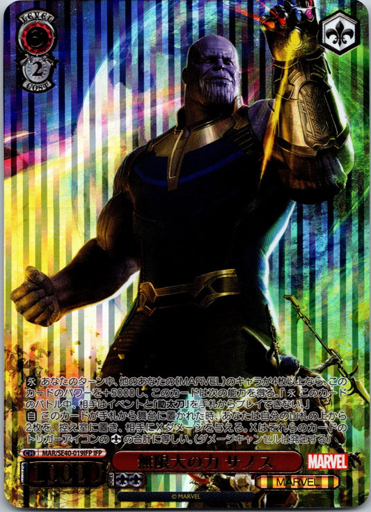 Marvel Weiss Schwarz - Marvel Premium - 019 IFP - Thanos Foil
