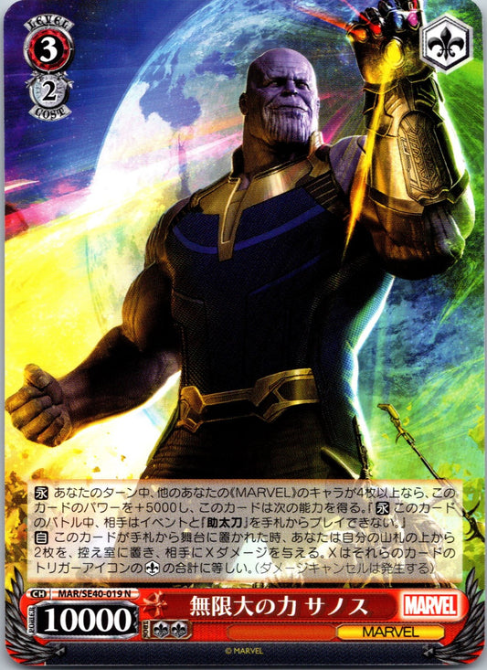 Marvel Weiss Schwarz - Marvel Premium - 019 N - Thanos