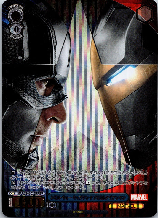Marvel Weiss Schwarz - Marvel Premium - 022 IFP - Captain America Civil War Foil
