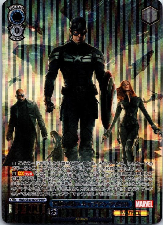 Marvel Weiss Schwarz - Marvel Premium - 025 IFP - Captain America The Winter Soldier Foil